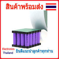 Paper Li-ion Pack กระดาษฉนวน กันความร้อน 18650 Li-Ion Battery Insulation (พร้อมส่งในไทย)