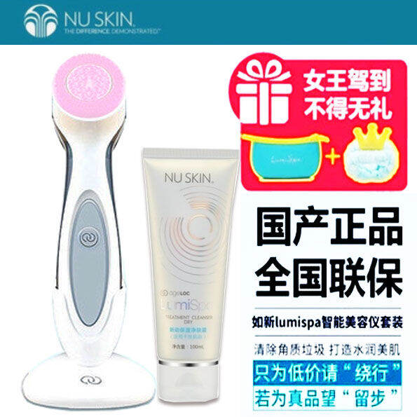 Official website authentic Nuskin as new domestic licensed female lumi