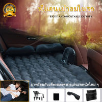 เตียงนอนในรถยนต์ ที่นอนในรถยนต์ ที่นอนเป่าลม car air bed