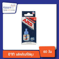 รีฟิล อาทโนแมท พลัส ผลิตภัณฑ์ไล่ยุง ไร้กลิ่น 60  มล. (1115)