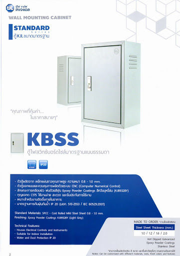 ตู้เหล็กใสอุปกรณ์ไฟฟ้า-ตู้เหล็กเบอร์-2-kbss-ขนาด-35x52x17-cm-ตู้คอนโทรล-ตู้ไฟสวิตซ์บอร์ด-ตู้ไซด์มาตรฐาน-ธรรมดา