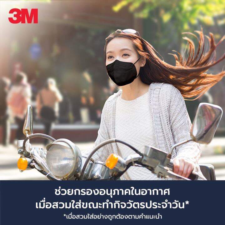 3m-หน้ากากป้องกันฝุ่นละอองขนาดเล็ก-กรอง-pm2-5-มาตรฐาน-kn95-สำหรับผู้ใหญ่-สีดำ-บรรจุ-1-ชิ้น-ซอง-3m-kn95-particulate-respirator-black-1-piece-pack