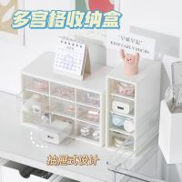 [COD] Four-six-nine-grid storage box on the desktop drawer mini hand account cute dormitory daily throwing sundries