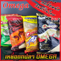 เหยื่อตกปลาโอเมก้า OMEGA เหยื่อตกปลาหนังและปลาเกล็ด