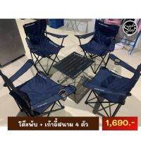 ชุดเพื่อนซี้ (สีกรม) ?1,690