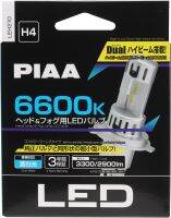 หลอดไฟหน้า LED PIAA 6600K Dual High Beam รุ่นใหม่ ของแท้ ประกัน 3 ปี ผ่อน 0%