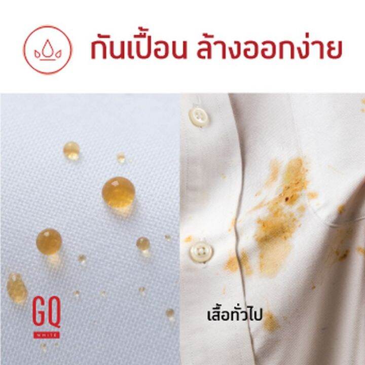 dsl001-เสื้อเชิ้ตผู้ชาย-gqwhite-เสื้อเชิ้ตผ้าสะท้อนน้ำแขนยาว-สีขาว-รุ่นมีกระเป๋า