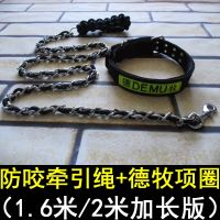 German Shepherd tractioncollar set medium and large dog iron chain anti-bite dog chain 2 meters long dog lead dog rope