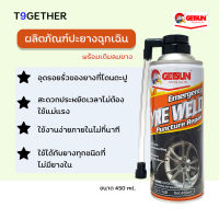 GETSUN สเปรย์ปะยางฉุกเฉินพร้อมเติมลม สะดวกใช้งานง่าย ปลอดภัยต่อยาง 450 ml จํานวน 1 กระป๋อง