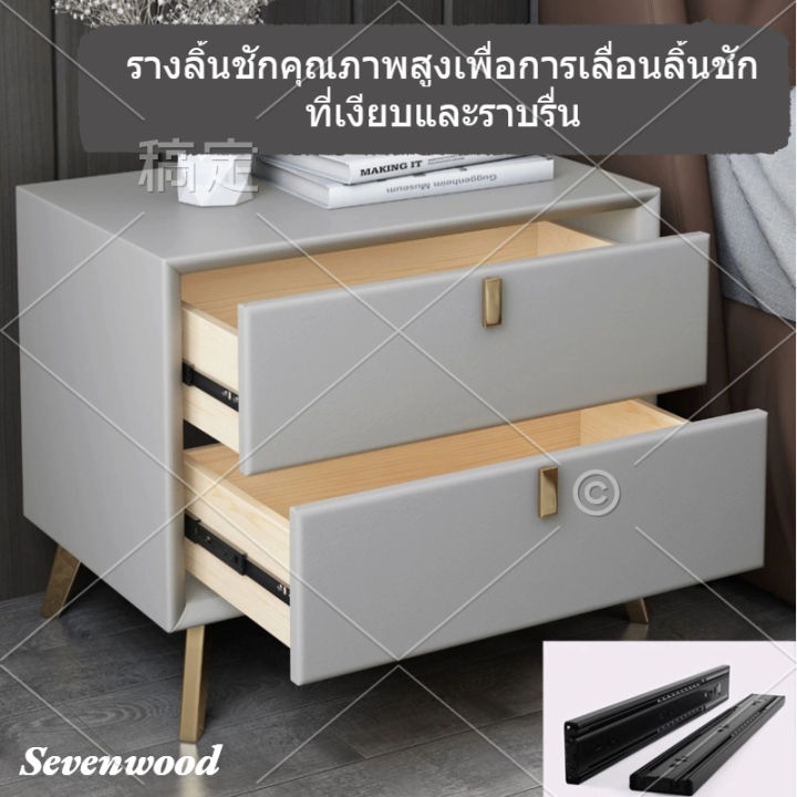 sevenwood-โต๊ะข้างเตียง-ลิ้นชักหัวเตียง-ตู้หัวเตียง-เฟอร์นิเจอร์ห้องนอน-โต๊ะเล็ก