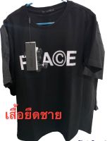 เสื้อยืด เสื้อยืดผู้ชาย เสื้อยืดราคาถูก เสื้อผ้าผู้ชาย