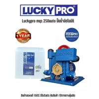 โปรโมชั่น+ ปั๊มน้ำอัตโนมัติ LUCKYPRO รุ่น MQS250A มีฝาครอบ รับประกัน1ปี ราคาถูก ปั๊มน้ำ ปั๊มแช่ ปั๊มน้ำไดโว่ 2 นิ้ว ปั้มแช่ดูดโคลน ปั๊มน้ำอัตโนมัติ