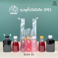 ยกมัดสุดคุ้ม‼️ ถุงหูหิ้วใสไฮโซ PE 100% ? ขนาด 6x14 จำนวน 5 แพ็ค แพ็คละ 1/2 กก. ตราอวอร์ด ชนิดหนา เนื้อนิ่ม เพิ่มความพรีเมียม