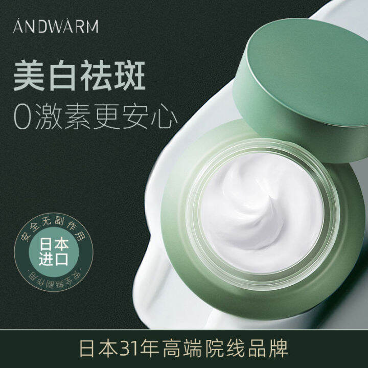 dermatologistJapan imported whitening and freckle removing cream