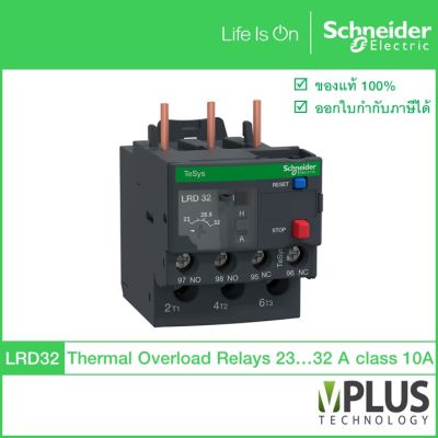 Schneider Electric – LRD32 – โอเวอร์โหลด รีเลย์ - 3P - Overload Relay - 1NO/1NC, 23 to 32&nbsp;A – Class 10A