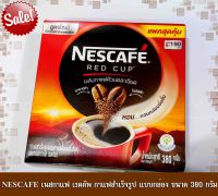 เนสกาแฟเรดคัพ NESCAFE RED Cup  เนสกาแฟ เรดคัพ กาแฟสำเร็จรูป แบบกล่อง  เนสกาแฟ เรดคัพ  380 กรัม 1 กล่อง