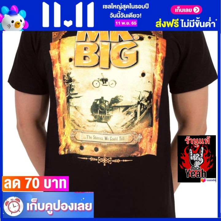 เสื้อวง-mr-big-เสื้อเท่ห์-แฟชั่น-มิสเตอร์บิ๊ก-ไซส์ยุโรป-rdm1441