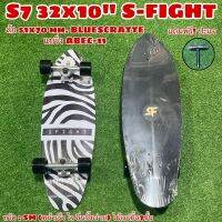 ฟรี!!! สนับเข่า ปะแจ   SM ทรัค 32x10" S-FIGHT SURF SKATE เซิร์ฟสเก็ตบอร์ด ท