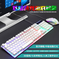 ชุด USB แป้นพิมพ์และเมาส์มีสาย8310สำหรับแป้นพิมพ์และเมาส์คอมพิวเตอร์ RGB สีสันสดใสแป้นพิมพ์เกมเรืองแสง