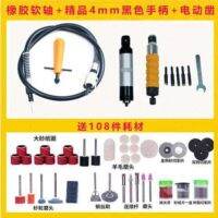 Electric grinding drill soft shaft impact chisel electric woodworking carving knife hanging mill 4 mm6mm handle carved accessories