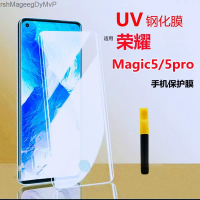 เหมาะสำหรับ Huawei Honor Magic5Pro ฟิล์มกันรอยกันกระแทก UV ที่คลุมฟิล์มแก้วความละเอียดสูง Magic5ฟิล์มป้องกันนิรภัย MarshMageegDyMvP