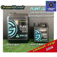 [ready stock]plant guard โพแทสเซียมซิลิเกต ใช้ระยะเจริญเติบโตของดอก ช่วยให้เซลล์พืชแข็งแรง green planetมีบริการเก็บเงินปลายทาง