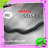 ส่งฟรี จาก กรุงเทพ ท่อยางหม้อน้ำ ท่อน้ำบน city 03 ของแท้ HONDA ( รหัส 19501-REA-Z00 )