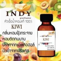 "??? หัวน้ำหอมINDY กลิ่นกีวี่ ขนาด 30 cc เสน่ห์ความหอม อันเป็นเอกลักษณ์เฉพาะบุคคล สไตล์ฟรุทตี้ ( ไม่ผสมแอลกอฮอล์ ) ???"