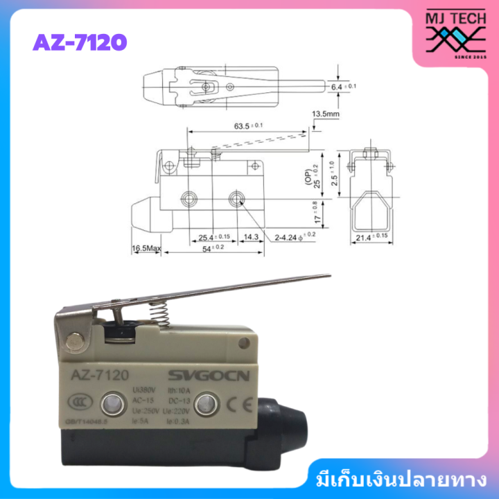 ไมโครสวิตซ์-micro-switch-az-7110-az-7120-az-7121-az-7124-az-7141-az-7144-az-7310-az-7311