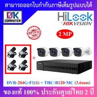 พร้อมส่ง โปรโมชั่น Hilook ชุดกล้องวงจรปิด 4 ช่อง DVR-204G-F1(S) + THC-B120-MC 3.6mm x 4 ตัว + อะแดปเตอร์ ส่งทั่วประเทศ อะ แด ป เตอร์ อะแดปเตอร์ รถยนต์