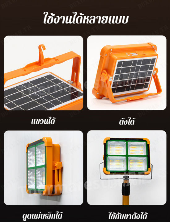 duxuan-ไฟโซล่าเซลล์พกพาที่ใช้ในกิจกรรมกลางแจ้ง-สามารถย้ายที่ได้-ใช้ในการชาร์จและใช้งานในการแคมป์-จุดขาย-หรือฉุกเฉิน