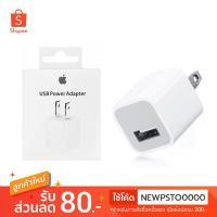 Pro +++ Adaptor  5W แท้100% อะแดปเตอร์ไอโฟน จากโรงงานผลิต ถูกที่สุด!!! ราคาดี อะ แด ป เตอร์ อะแดปเตอร์ รถยนต์