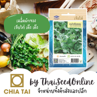 CTOP เมล็ดพันธุ์ คะน้าเห็ดหอม ตราเจียไต๋ Kale Mushroom (Chinese Broccoli)