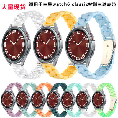 เหมาะสำหรับ Samsung watch6 classic สายเรซินสามเม็ดสายรัดข้อมือสามเม็ดอะคริลิคสายนาฬิกาใสในสต็อก