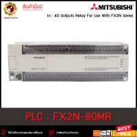 **มือ2** PLC MITSUBISHI FX2N-80MR **มือ2**