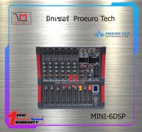มิกเซอร์ Proeuro Tech MINI-6DSP สินค้าพร้อมส่ง