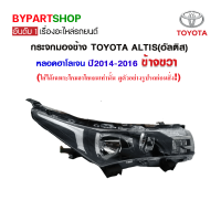 ไฟหน้า TOYOTA ALTIS(อัลติส) หลอดฮาโลเจน ปี2014-2016 ข้างขวา (งานแท้ DEPO)