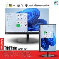 จอคอมพิวเตอร์ Lenovo ThinkVision T23i /ขนาด 23”FHD IPS /16.7Million /HDMI /VGA /DisplayPort USED Screen for computer มีจำนวนจำกัด สภาพดี มีประกัน By Totalsolution