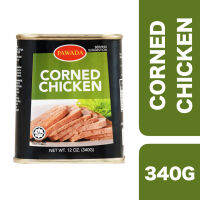 Pawada Corned Chicken 340g ++ ภาวาด้า ไก่อบกระป๋องพร้อมทาน 340 กรัม