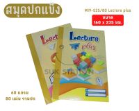 สมุดปกแข็ง M19-525/80 Lecture plus