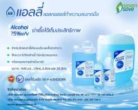 ALLI แอลกอฮอล์ทำความสะอาดมือ แอลลี่ (75%) 1,000 มล. Alcohol Hand Cleansing