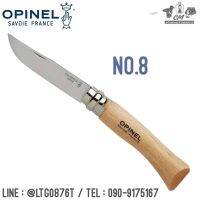 มีด Opinel stainless steel no.8