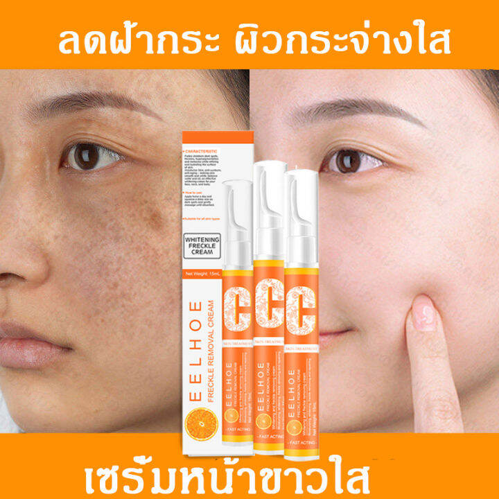 vit-c-เซรั่มหน้าใส-เซรั่มลดฝ้ากระ-ครีมทาฝ้ากระ-ครีมทาหน้าใส-ครีมรักษาฝ้า-ฝ้ากระจางลง-ให้ความชุ่มชื้น-ไวท์เทนนิ่ง-freckle-serum