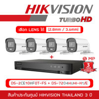 SET HIKVISION HD 4CH 5MP ColorVu DS-2CE10KF0T-FS (เลือกเลนส์ได้) + DS-7204HUHI-K1/E (4CH) Built-in Mic ,IR 20 M. BY BILLIONAIRE SECURETECH