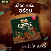 My Bio Coffee Mix ไบโอ คอฟฟี่ | กาแฟ 1 กล่อง 12 ซอง 180 กรัม