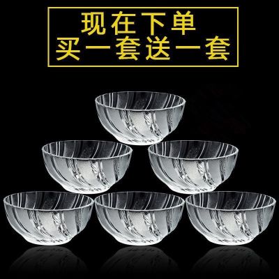 [COD] Buy a set and get of lead-free glass bowl fruit salad dessert rice soup noodle