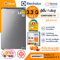 ส่งฟรี ELECTROLUX ตู้เย็นมินิบาร์ รุ่น EUM0930AD-THตู้เย็นมินิบาร์ ขนาดความจุ  3.3 คิว 94 ลิตร มีฉลากประหยัดไฟเบอร์5 มีหลอดไฟเพื่อความสว่าง