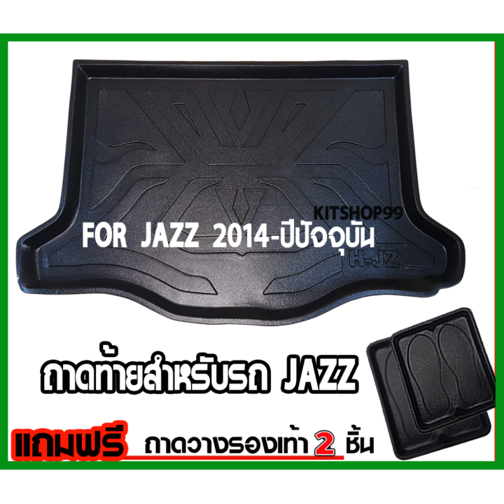 ถาดท้ายรถยนต์-สำหรับรถhonda-jazz2014-ปีปัจจุบัน-ถาดท้ายรถยนต์-สำหรับรถhonda-jazz2014-ปีปัจจุบัน-ถาดท้ายรถยนต์-honda-jazz2014-ปีปัจจุบัน