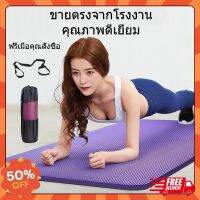 WE เสื่อโยคะ หนา 183x61 cm Yoga mat พรมโยคะ เบาะเล่นโยคะ  สายรัดเสื่อโยคะ แผ่นรองโยคะ สำหรับออกกำลังกายเพื่อสุขภาพ ส่งฟรี