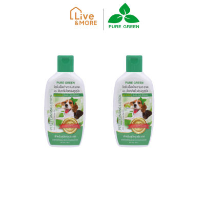 Pure Green เพียวกรีน โลชั่นเช็ดหูสุนัข ขนาด 140 cc. (2 ขวด)